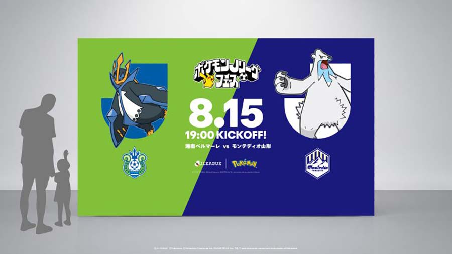 「ポケモンＪリーグフェス」限定フォトスポット
