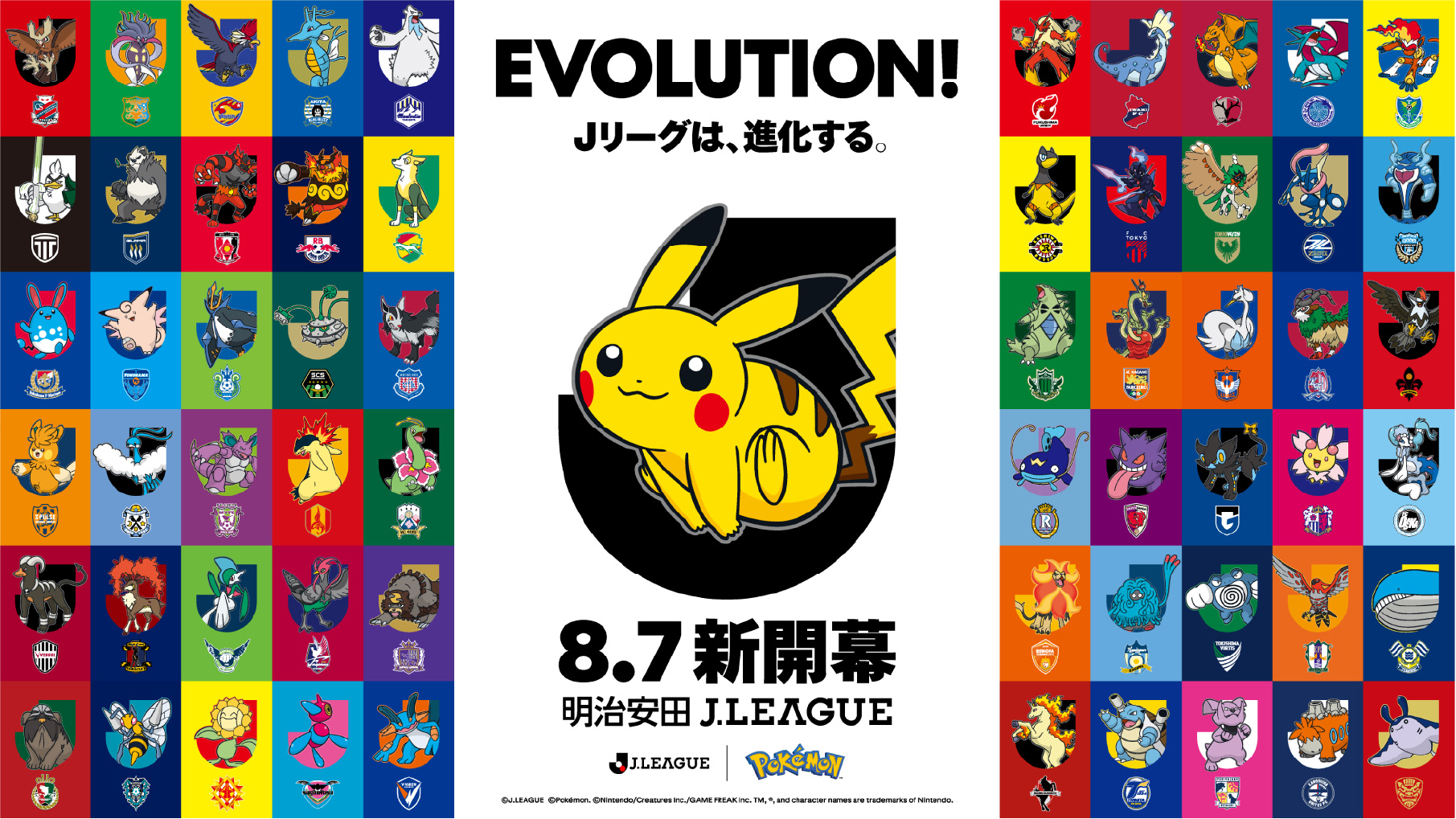 ピックアップイベント