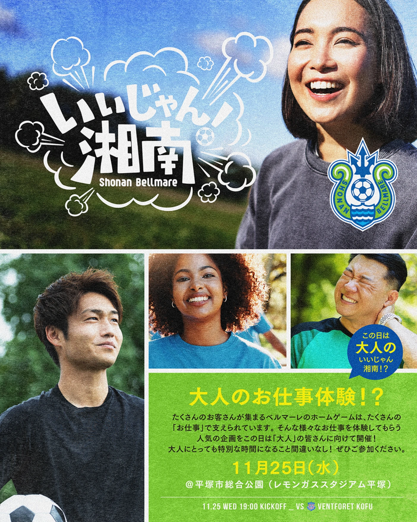 大人のお仕事体験のイベント案内