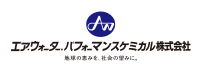 エア・ウォーター・パフォーマンスケミカル株式会社