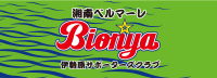 Bionya