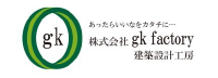 GKファクトリー