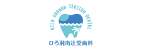 ひろ湘南辻堂歯科