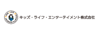 キッズ・ライフ・エンターテイメント株式会社