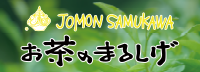 お茶のまるしげ