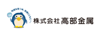 株式会社高部金属