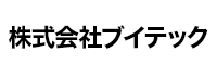 株式会社ブイテック