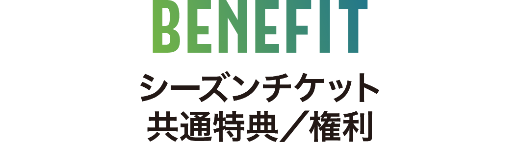BENEFIT