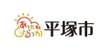 平塚市　あったか平塚