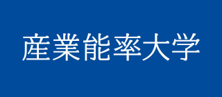 産業能率大学