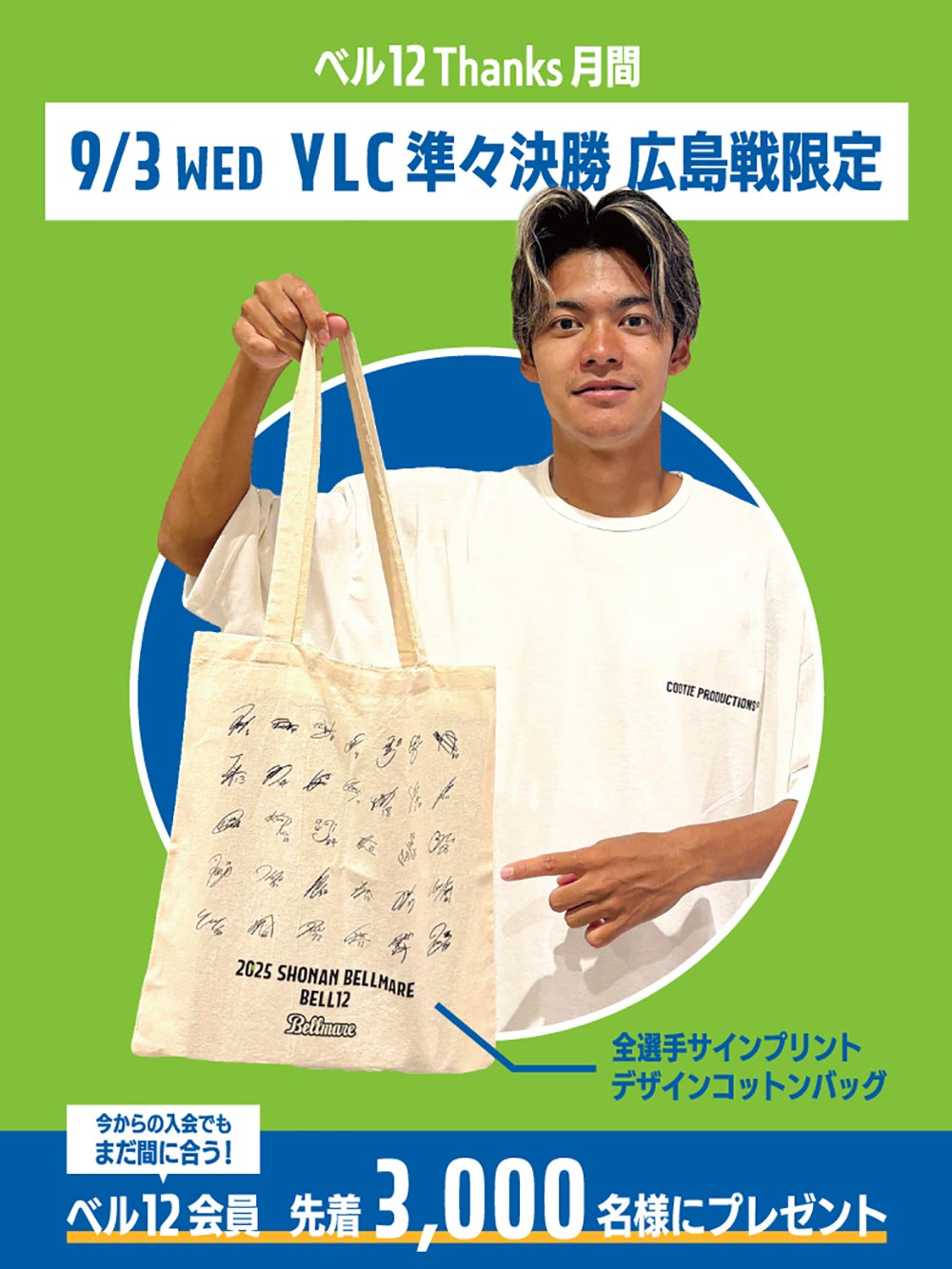 湘南ベルマーレ サインボール　南アフリカ大会記念 湘南ベルマーレ サインボール 南アフリカ大会記念