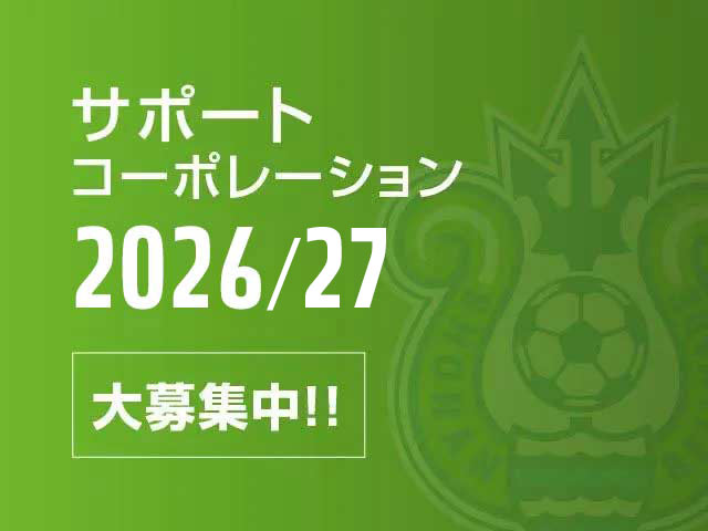 サポコ