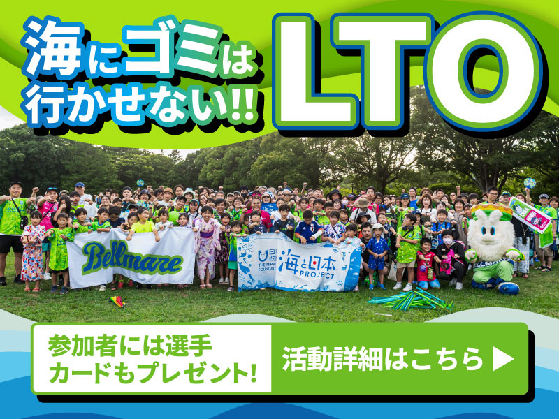 LTO